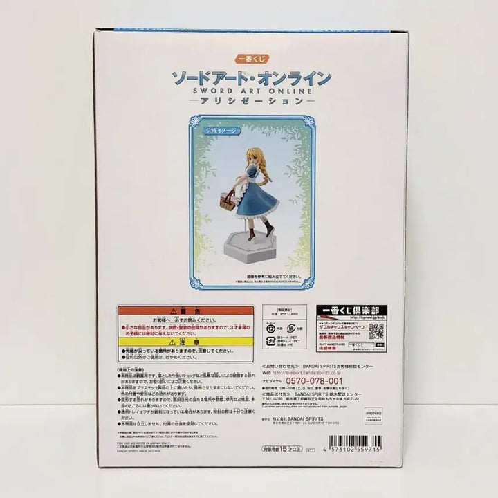 [BUNJANG] Ichiban Kuji Sword Art Online Alicization Alice Zuberg A Prize Figure / 제일복권 피규어 소드 아트 온라인 앨리시제이션 A상 앨리스 투베르크