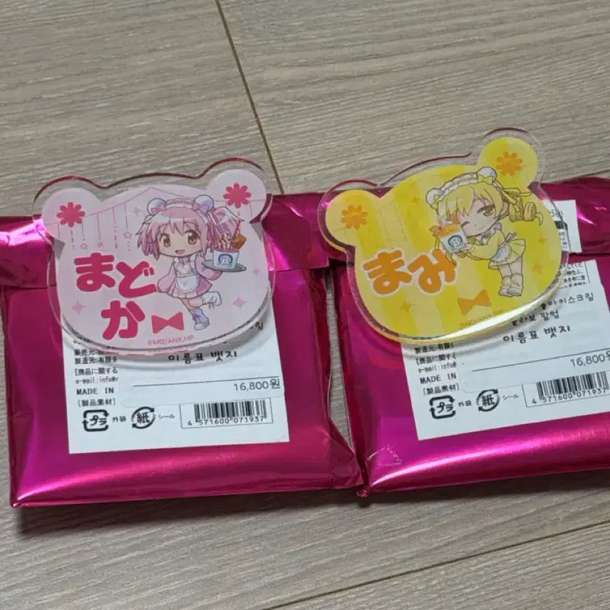 [BUNJANG] Puella Magi Madoka Magica Mami Tomoe Name Tag / 마법소녀 마도카 마마마 롤아이스크림 콜라보 마도카 마미 명찰 이름표