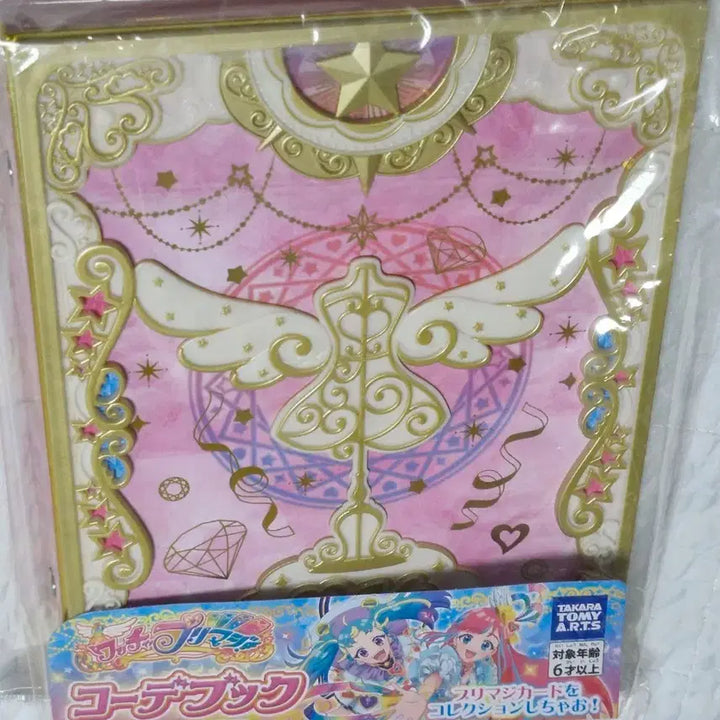 [BUNJANG] Primagi Primagic Card Binder Coordinator Book Pink / (가격제안o) 프리마지 프리매직 카드 바인더 코디북 핑크