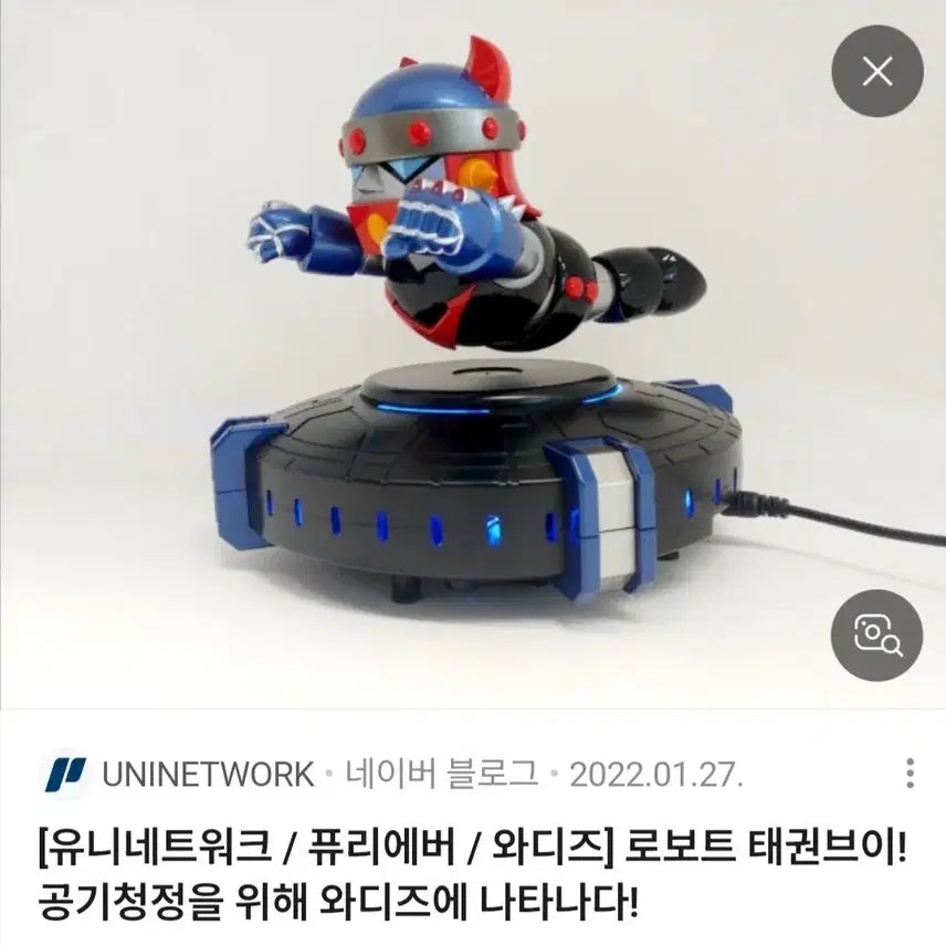 [BUNJANG] Robot Taekwon V Furycare Limited Edition Air Purifier Figure / 태권브이 퓨리케어 한정판 판매