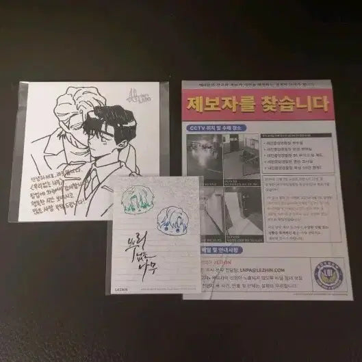 [BUNJANG] No Root Tree Pop-up Store Exclusive Photocard / 뿌리없는나무 뿌없나 팝업 입장 특전