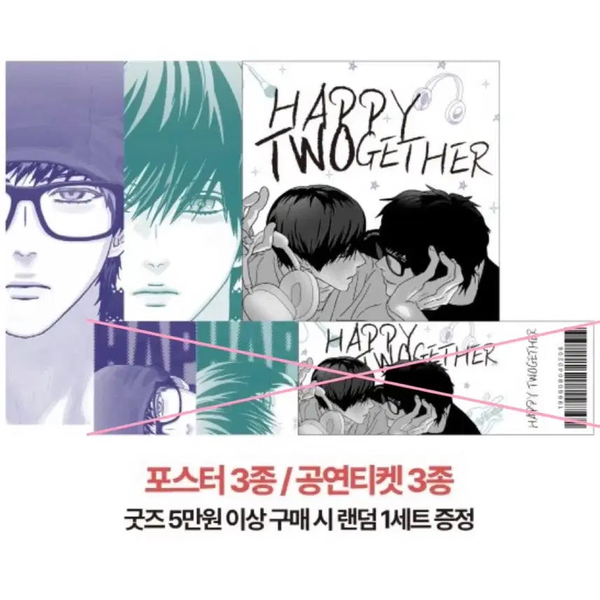 [BUNJANG] VIVIZ Happy Together 50,000 KRW Special Edition Poster Set / 비온 해피투게더 5만원 특전 포스터 세트 양도