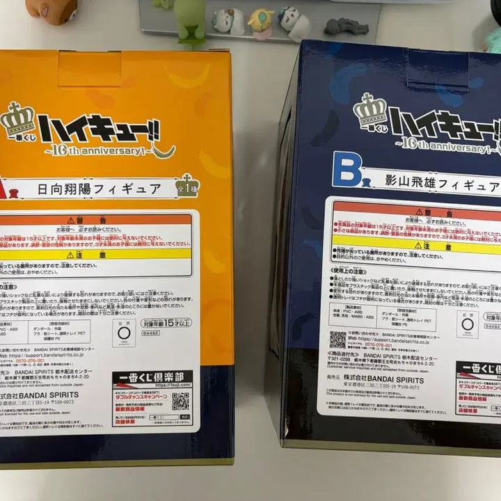 [BUNJANG] Haikyuu!! 10th Anniversary Hinata Kageyama Figure / 하이큐 10주년 히나타 카게야마 피규어