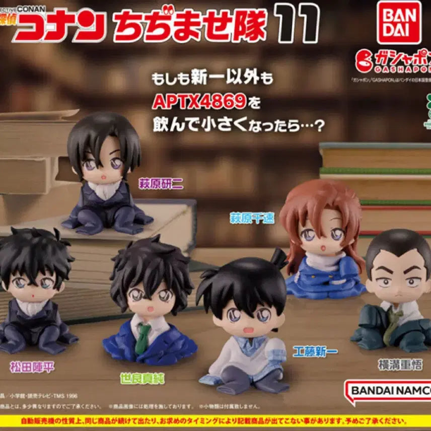 [BUNJANG] Detective Conan Chizimase Vol. 11 Gacha Figures (Sealed) / (미개봉) 명탐정코난 치지마세 11탄 가챠 피규어