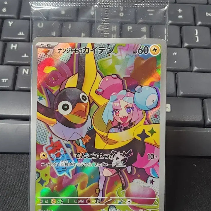 [BUNJANG] Pokemon Card Japanese Moyamoyachiriribi Promo Unsealed / 포켓몬카드 일판 모야모의찌리비 프로모 미개봉