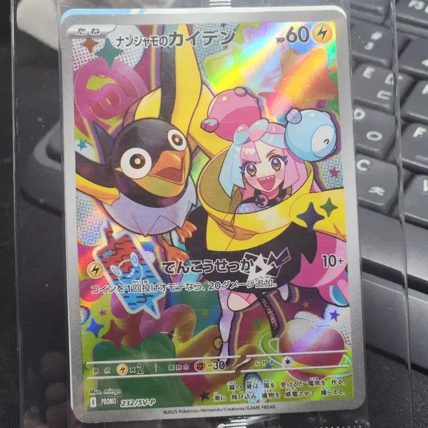 [BUNJANG] Pokemon Card Japanese Moyamoyachiriribi Promo Unsealed / 포켓몬카드 일판 모야모의찌리비 프로모 미개봉