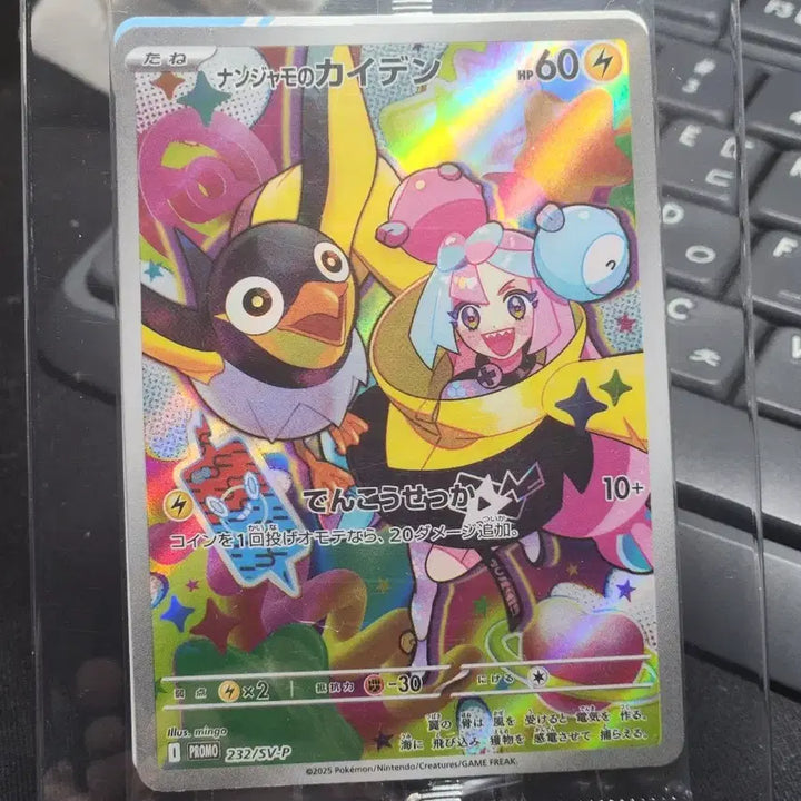 [BUNJANG] Pokemon Card Japanese Moyamoyachiriribi Promo Unsealed / 포켓몬카드 일판 모야모의찌리비 프로모 미개봉