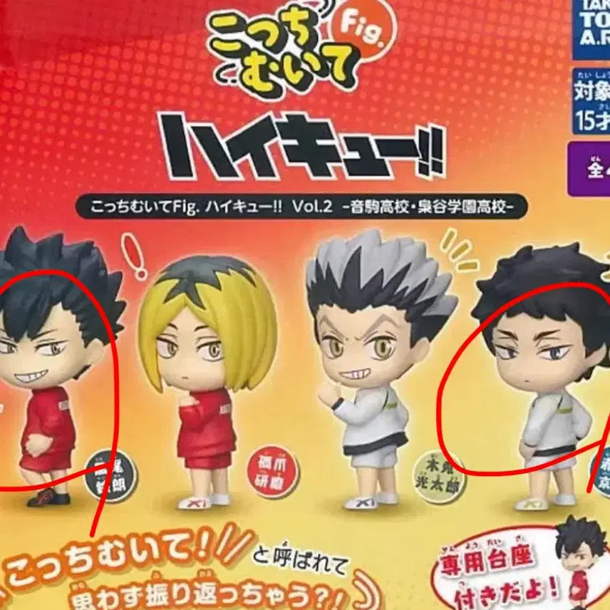 [BUNJANG] Haikyuu!! Tetsuro Kuroo Mini Figure / 하이큐 쿠로오 테츠로 미니 피규어
