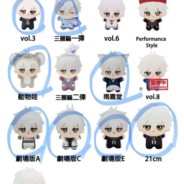 [BUNJANG] Blue Lock Nagi Seishiro Chibi Nui Bundle Set / 블루록 나기 세이시로 치비누이 8개 일괄