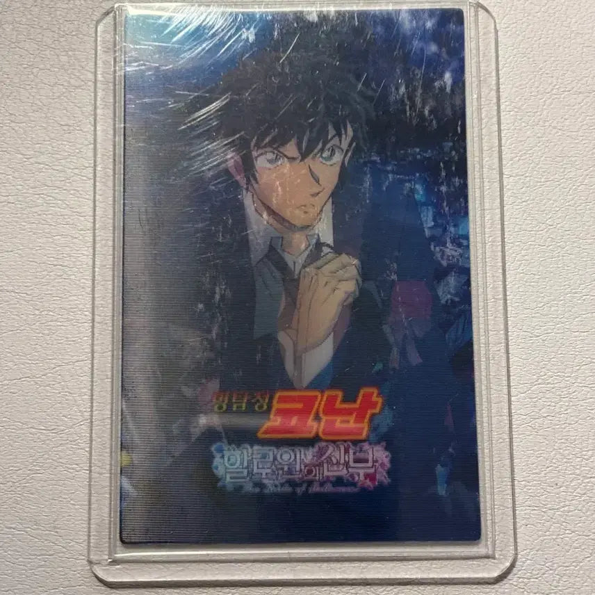 [BUNJANG] Detective Conan: The Bride of Halloween Matsuda Jinpei Lenticular Card / 명탐정 코난 할로윈의 신부 특전 렌티큘러 카드 마츠다 진페이