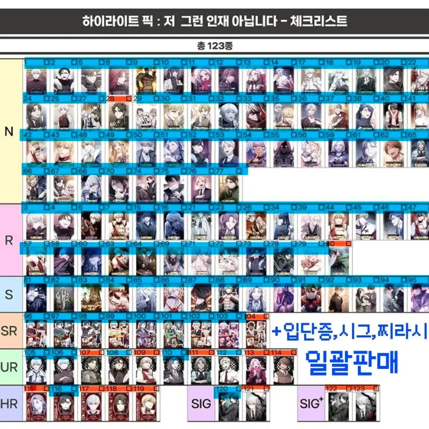 [BUNJANG] Highlight Photocard Bundle Set (Lucky Draw, POB, Signed) / 일괄판매)저그인 콜렉팅 카드 포카 시그니처 입단증 저 그런 인재 아닙니다