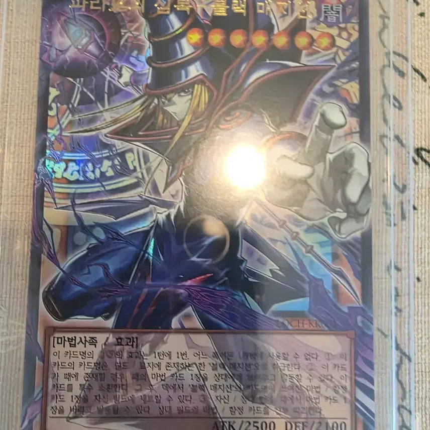 [BUNJANG] Yu-Gi-Oh! Legendary Collection Card Bundle Set / 리오컬 카드 일괄  판매