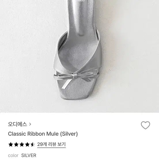 [SOLD OUT] 오디에스 Classic Ribbon Mule (Silver)