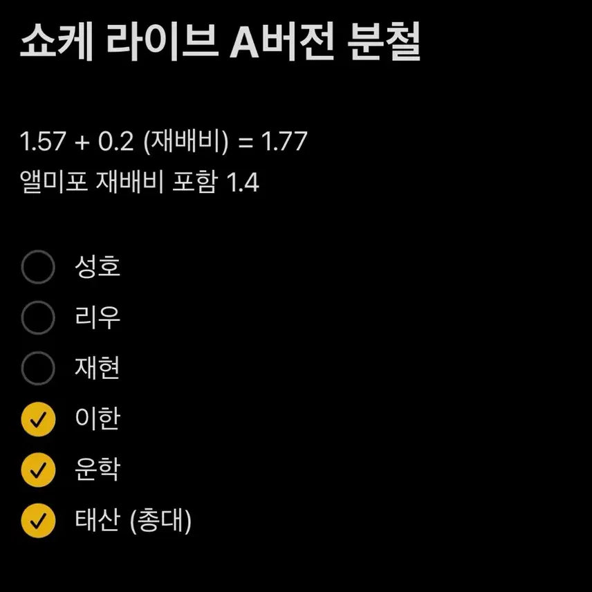 [BUNJANG] Boynextdoor Kitty Special Edition A Version Bundle Set (Sung Ho, Riwoo, Jaehyun) / 성호 리우 재현 ) 보넥도 키티 특전 A 버전 분철