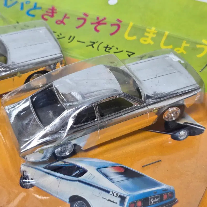 [BUNJANG] 1970s Japanese Wind-up Minicar Set / 70년대 일본 태엽미니카 세트 금속 장치 프라모델