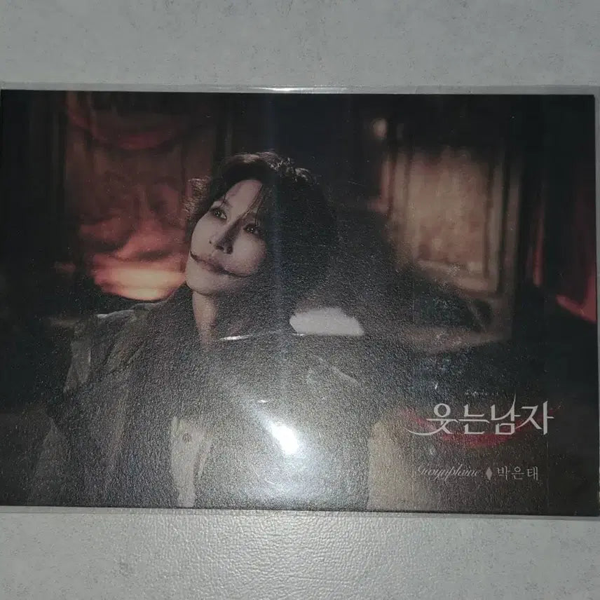 [BUNJANG] Park Eun-tae The Man Who Laughs Postcard / 박은태 웃는남자 엽서