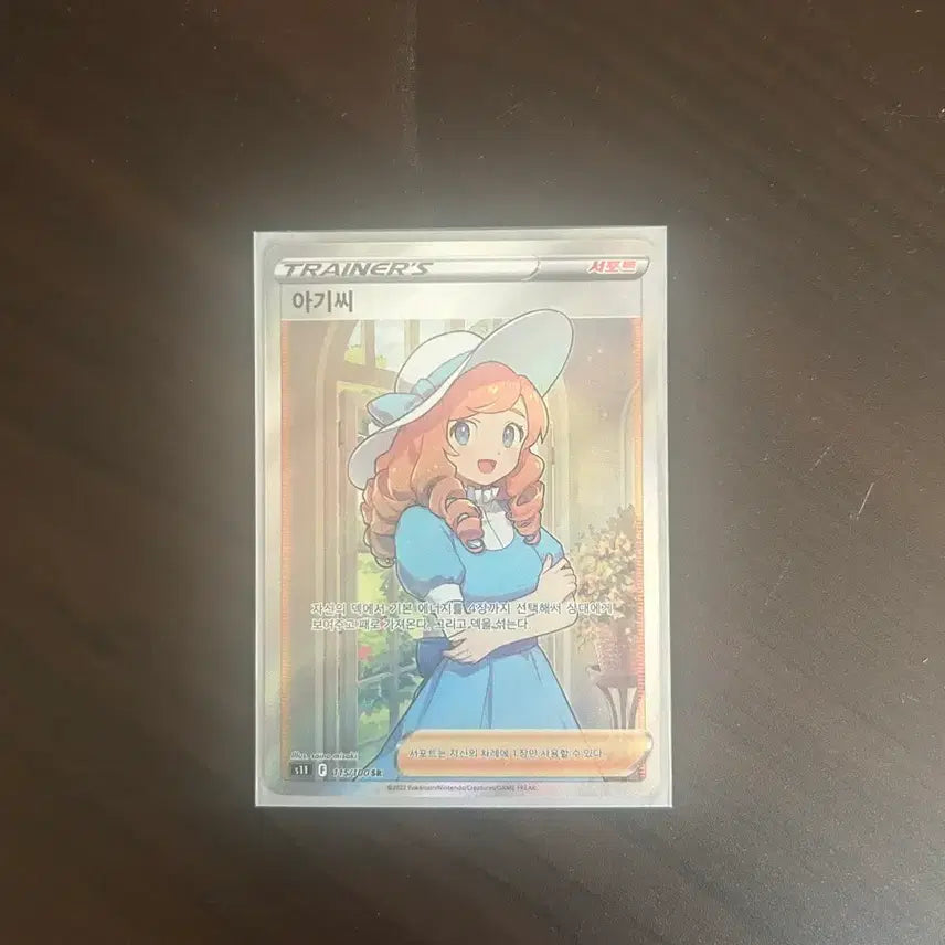 [BUNJANG] Pokemon Card Trainer Baby Seed SR / 포켓몬 카드 트레이너 아기씨 sr