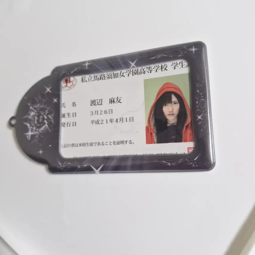 [BUNJANG] AKB48 Mayu Watanabe Student ID Card + Notebook / 공식) AKB48 와타나베 마유 학생증 + 수첩
