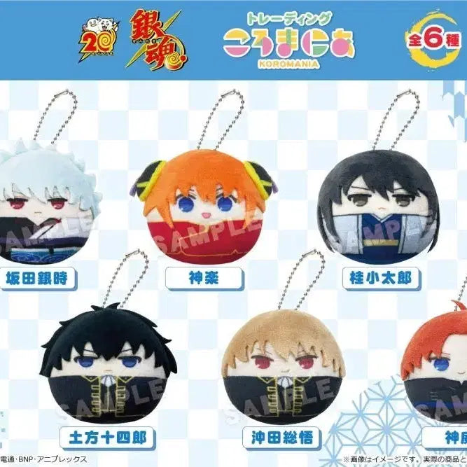[BUNJANG] Kamui Koromania Plush / 카무이 코로마니아 인형