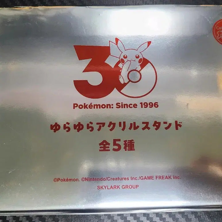 [BUNJANG] Pokemon 30th Anniversary Gusto Acrylic Stand (Gen 3 &amp; 4) / 포켓몬스터 30주년 가스토 아크릴 스탠드 (3,4세대)
