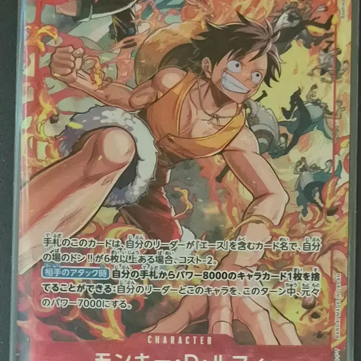 [BUNJANG] One Piece Card Monkey D. Luffy Parallel OP16-015 / 원피스 카드 몽키 D 루피 페러렐 OP16-015
