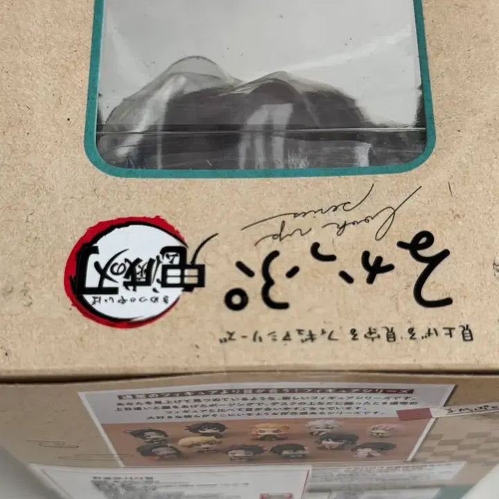 [BUNJANG] Demon Slayer Kamado Tanjiro Final Selection Look Up Figure (First Edition) / 귀멸의 칼날 룩업 초판 카마도 탄지로 최종선별 귀칼 룩업 피규어