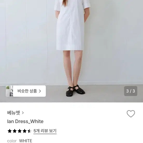 [BUNJANG] Venuet Ian Dress White / (새상품) 베뉴엣 Ian dress white