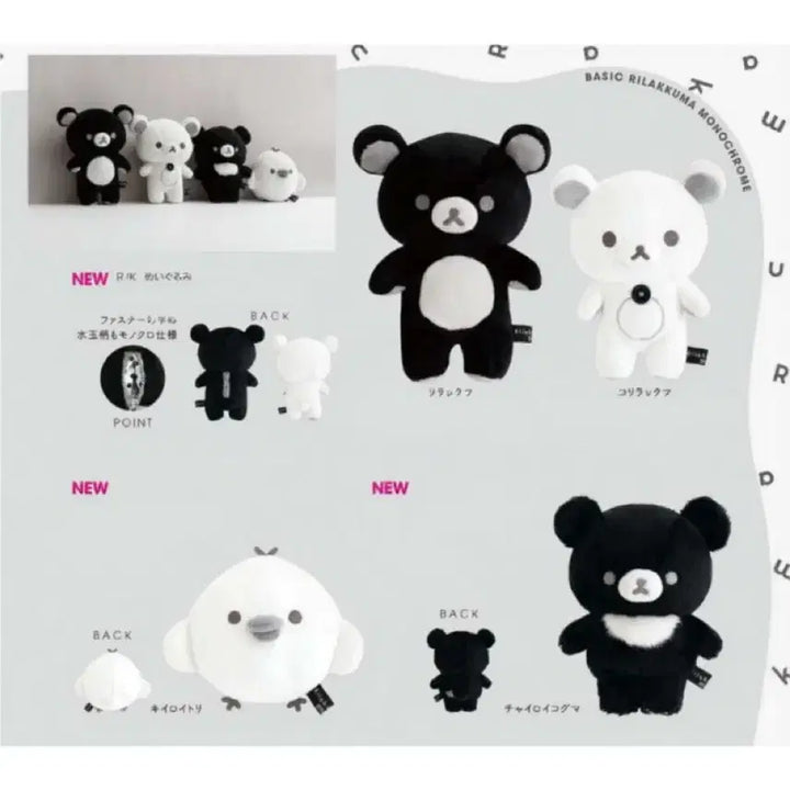 [BUNJANG] San-X Rilakkuma Monochrome Korilakkuma Plush Doll / 리락쿠마 모노크롬 코리락쿠마 누이구루미