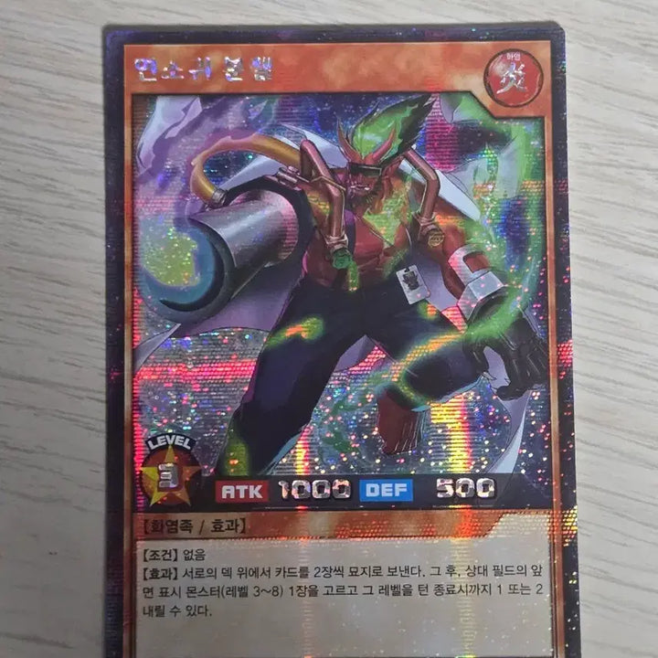 [BUNJANG] Yu-Gi-Oh! Rush Duel Blazing Dragon Bunzel Secret Rare RD/EPP1-KR014 and 3 Normal Cards / 유희왕 러쉬듀얼 연소귀 분젤 시크 RD/EPP1-KR014 및 노멀 3장