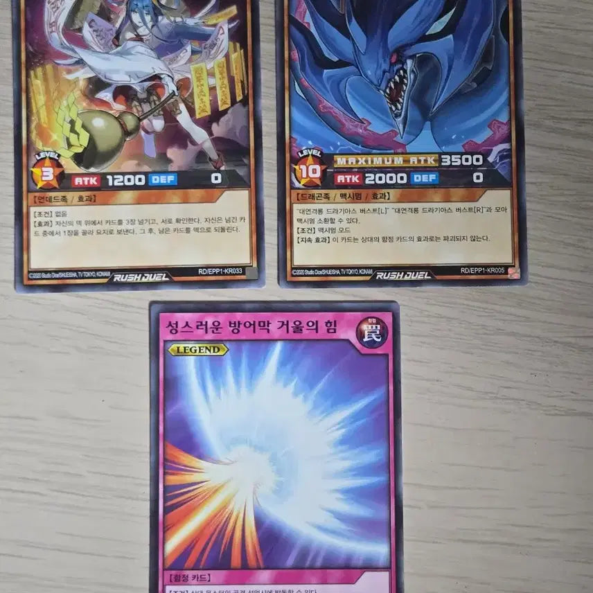 [BUNJANG] Yu-Gi-Oh! Rush Duel Blazing Dragon Bunzel Secret Rare RD/EPP1-KR014 and 3 Normal Cards / 유희왕 러쉬듀얼 연소귀 분젤 시크 RD/EPP1-KR014 및 노멀 3장