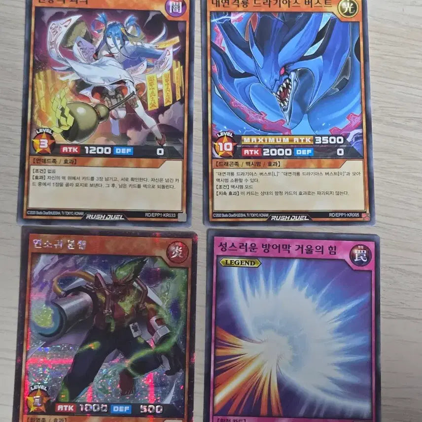 [BUNJANG] Yu-Gi-Oh! Rush Duel Blazing Dragon Bunzel Secret Rare RD/EPP1-KR014 and 3 Normal Cards / 유희왕 러쉬듀얼 연소귀 분젤 시크 RD/EPP1-KR014 및 노멀 3장