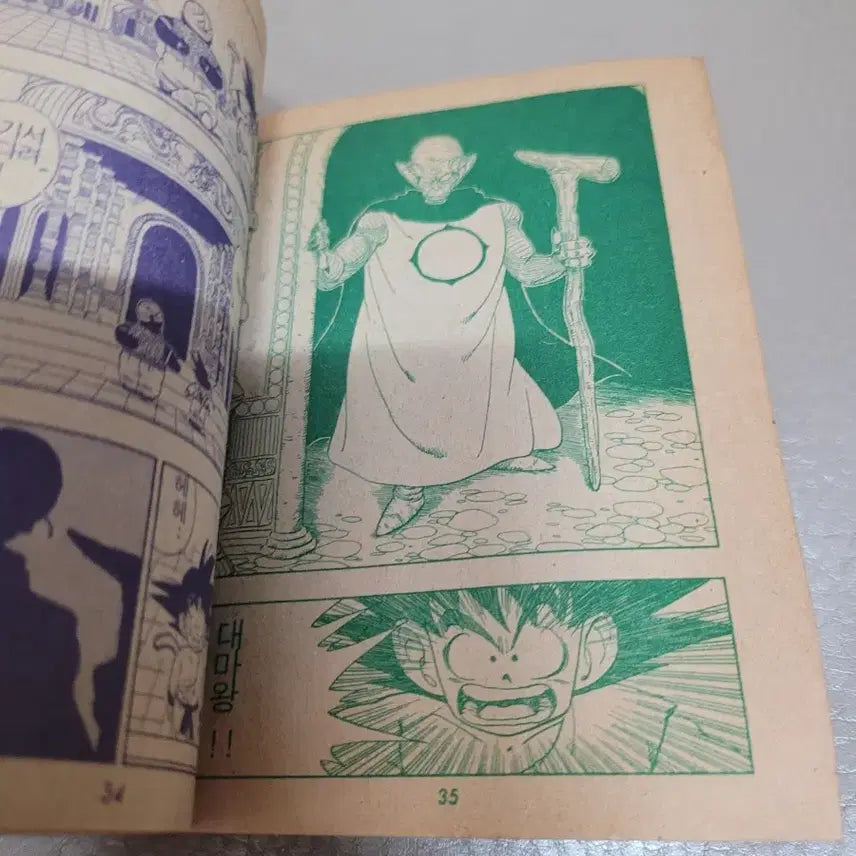 [BUNJANG] Dragon Ball Volume 10 1st Edition 1990 Manga / 1990년 초판.드래곤의비밀 10권 만화책(수집용).