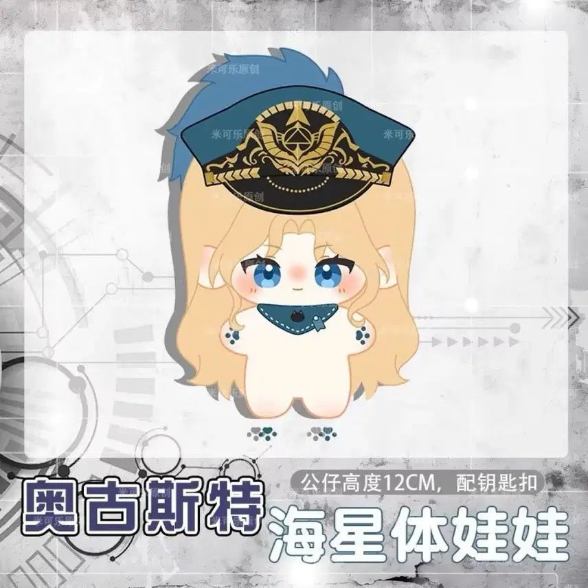 [BUNJANG] Mugimido August 12cm Cotton Doll / 무기미도 아우구스트 12cm 솜인형