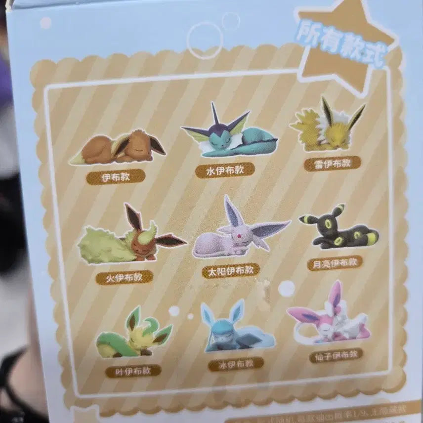 [BUNJANG] Pokemon Sleeping Eevee Figure Jolteon / 포켓몬 잠자는 이브이 피규어 쥬피썬더