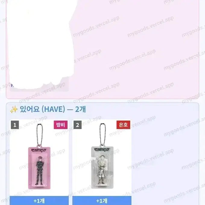 [BUNJANG] PLAVE Caligo 2 Mini Keyring / [원가] 플레이브 칼리고2 칼파투 미니어쳐 키링