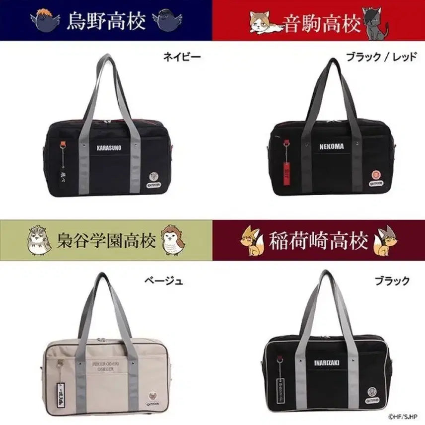 [BUNJANG] Haikyu!! Karasuno School Bag / 하이큐 스쿨백 카라스노