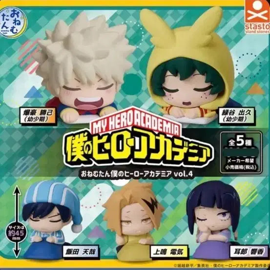 [BUNJANG] My Hero Academia Onemutan Full Set Vol. 4 (Sealed) / 나히아.히로아카 오네무탄 풀셋 vol.4 미개봉 판매