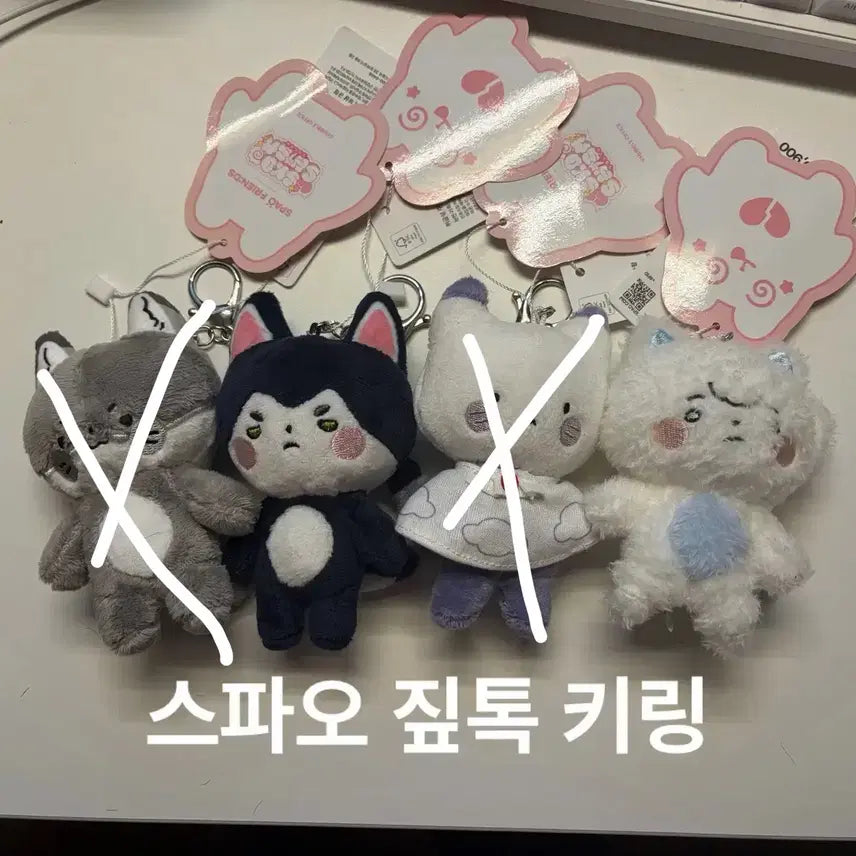 [BUNJANG] Spao Scochism ZipTalk Plush Keychain / 스코시즘 스파오 짚톡 인형 키링