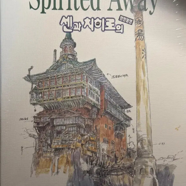 [BUNJANG] Ghibli Art Book 3-Volume Bundle (Unsealed) / (미개봉)지브리 아트북 3종 일괄 학산문화사