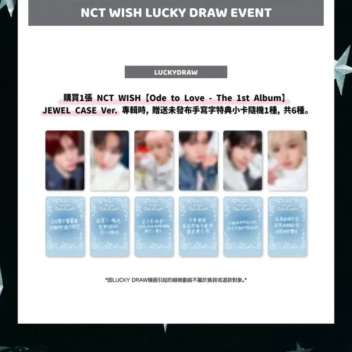 [BUNJANG] NCT WISH KMONSTAR Lucky Draw Split Set Sion Ryo Sakuya / 엔시티위시 kmonstar 럭드 분철 시온 료 사쿠야