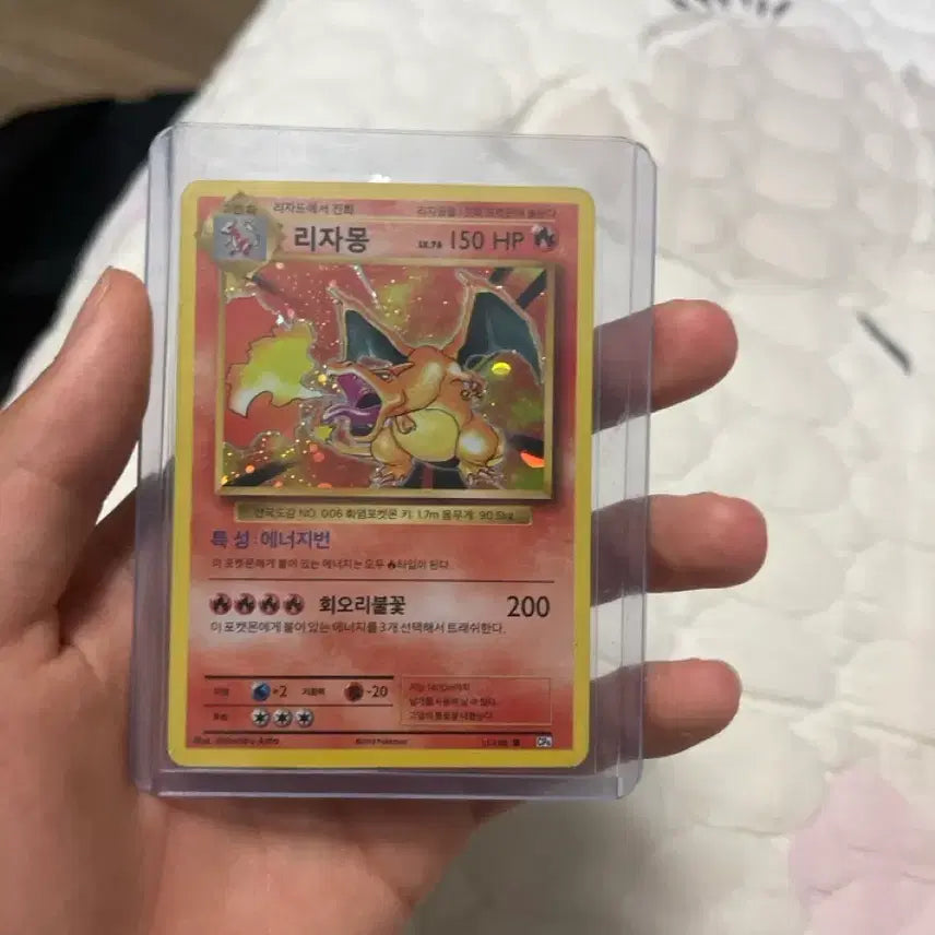 [BUNJANG] Charizard 