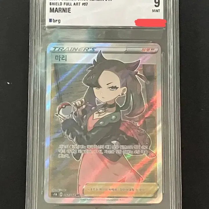 [BUNJANG] Pokemon Card Mari SR BRG9 / 포켓몬 카드 마리sr BRG9 판매해요