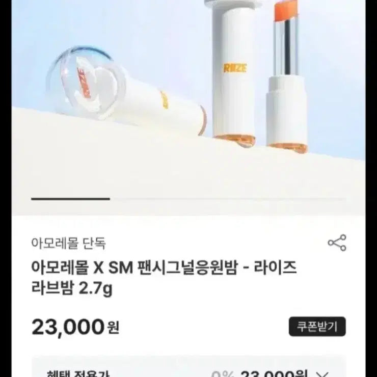 [BUNJANG] RIIZE Fanxy Signal Cheering Stick and Beads Bundle Set (Sealed) / 미개봉새제품 일괄] RIIZE 라이즈 팬시그널 응원밤과 비즈