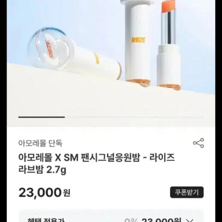 [BUNJANG] RIIZE Fanxy Signal Cheering Stick and Beads Bundle Set (Sealed) / 미개봉새제품 일괄] RIIZE 라이즈 팬시그널 응원밤과 비즈