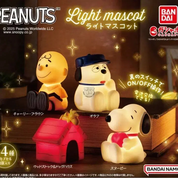 [BUNJANG] Charlie Brown Light Gacha / 찰리브라운 라이트 가챠