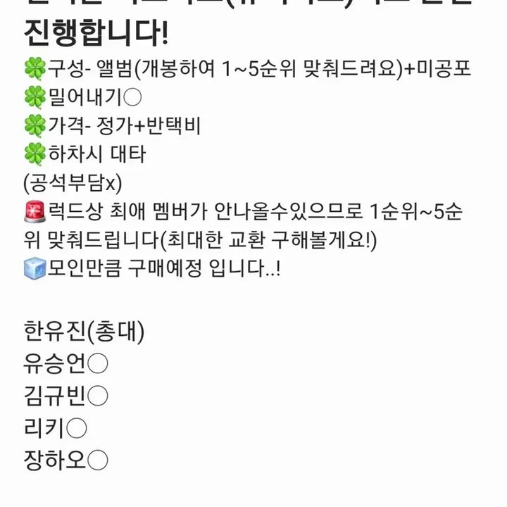 [BUNJANG] ANDWILD Mini Album Vol. 1 Art Box Musicart Lucky Draw Split Set / 앤더블 미니1집 아트박스 뮤직아트 럭드 분철