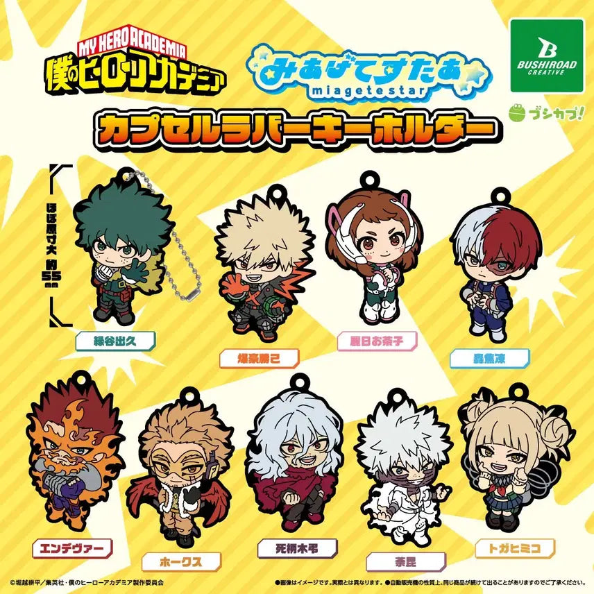 [BUNJANG] My Hero Academia Rubber Strap Keychain Set / 히로아카 러버스트랩 러버키홀더