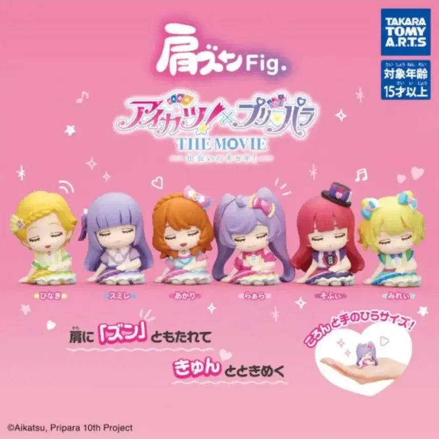 [BUNJANG] Aikatsu Akari Hoshimiya Shoulder Cushion Figure Gacha (Sealed) / (미개봉) 아이카츠 아카리 하늘 어깨쿵 피규어 가챠