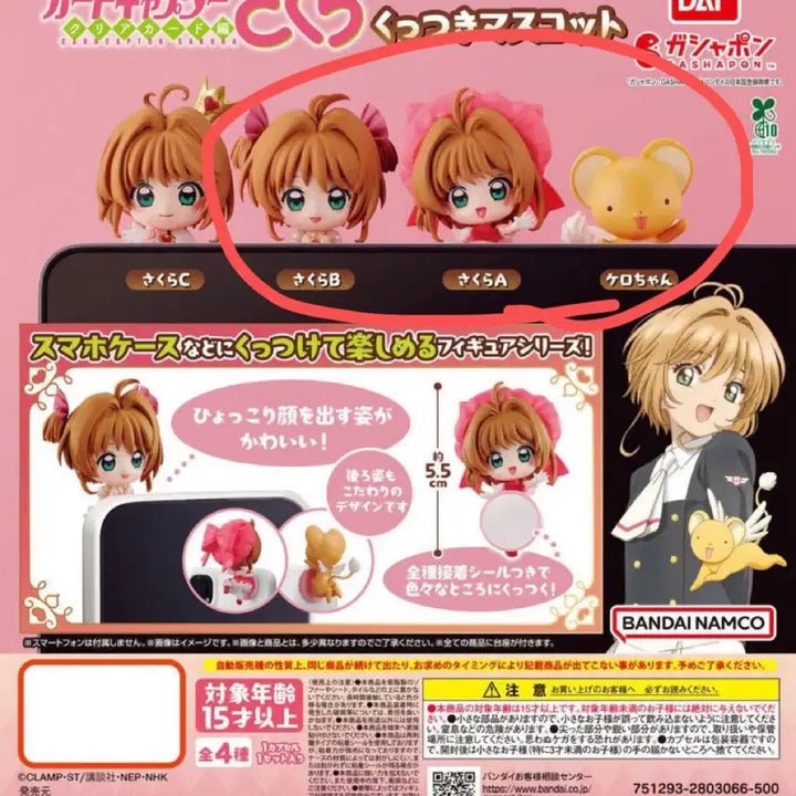 [BUNJANG] Cardcaptor Sakura Hyper Set (Sealed) / (미개봉) 카드캡터 체리 히퍼 세트
