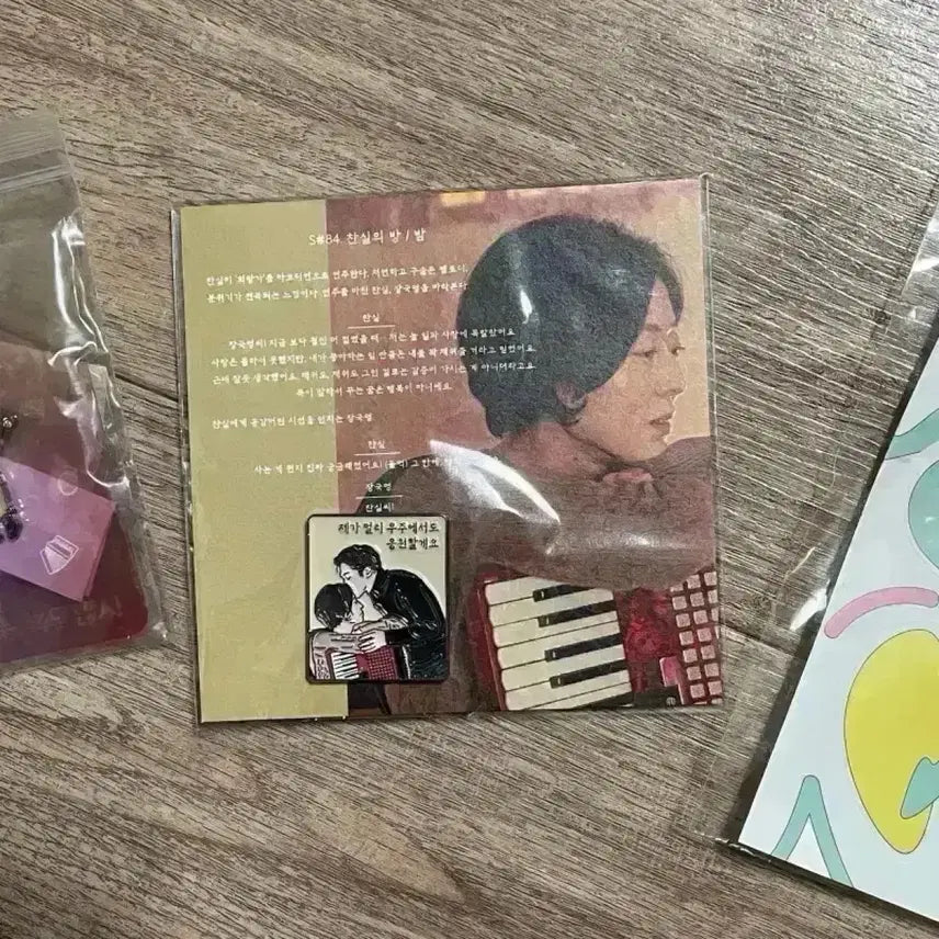 [BUNJANG] Chan-sil Movie Merchandise Bundle (Pins, Posters, Flyer) / 찬실이는 복도 많지 뱃지 장국영 뱃지 딴짓 A3 포스터 스티커세트 전단지